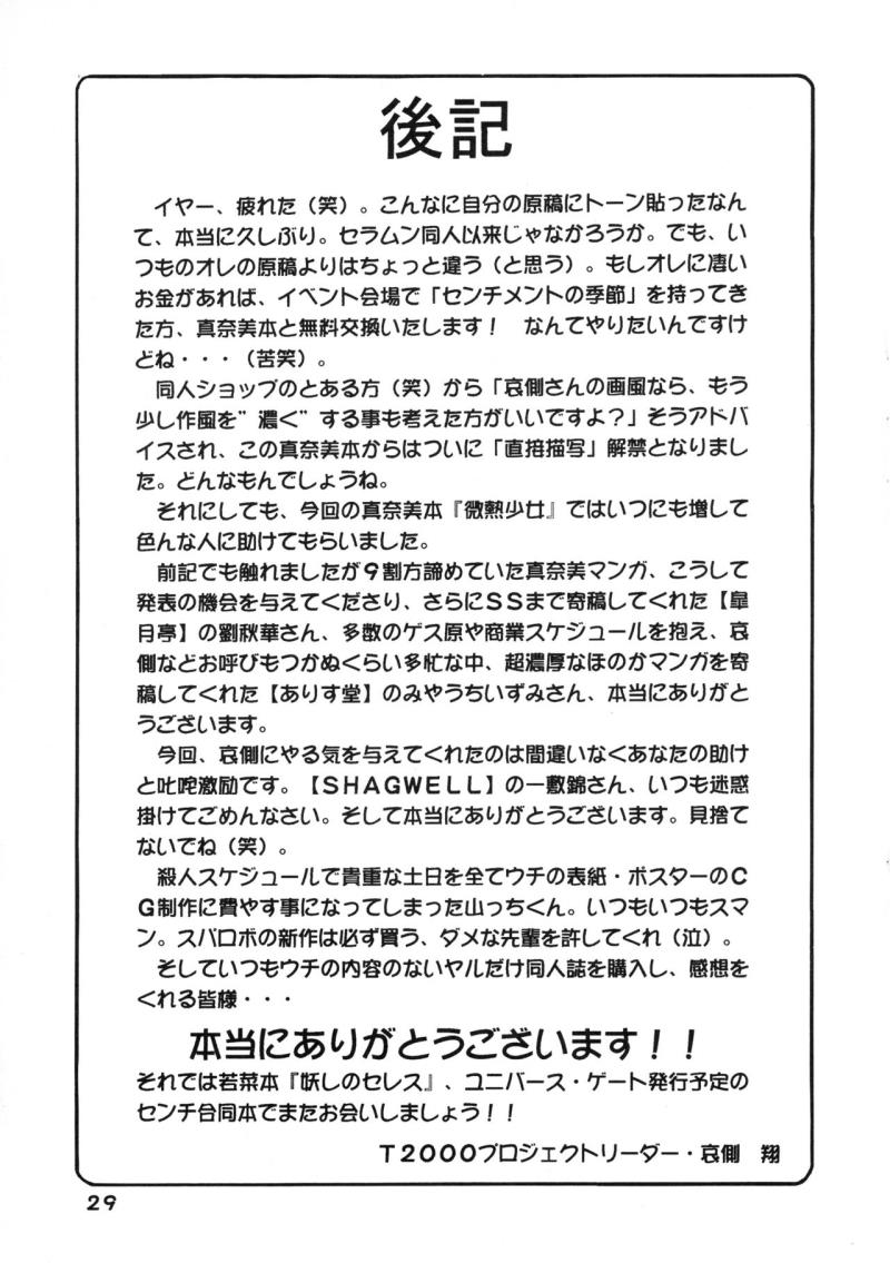 หน้า 29