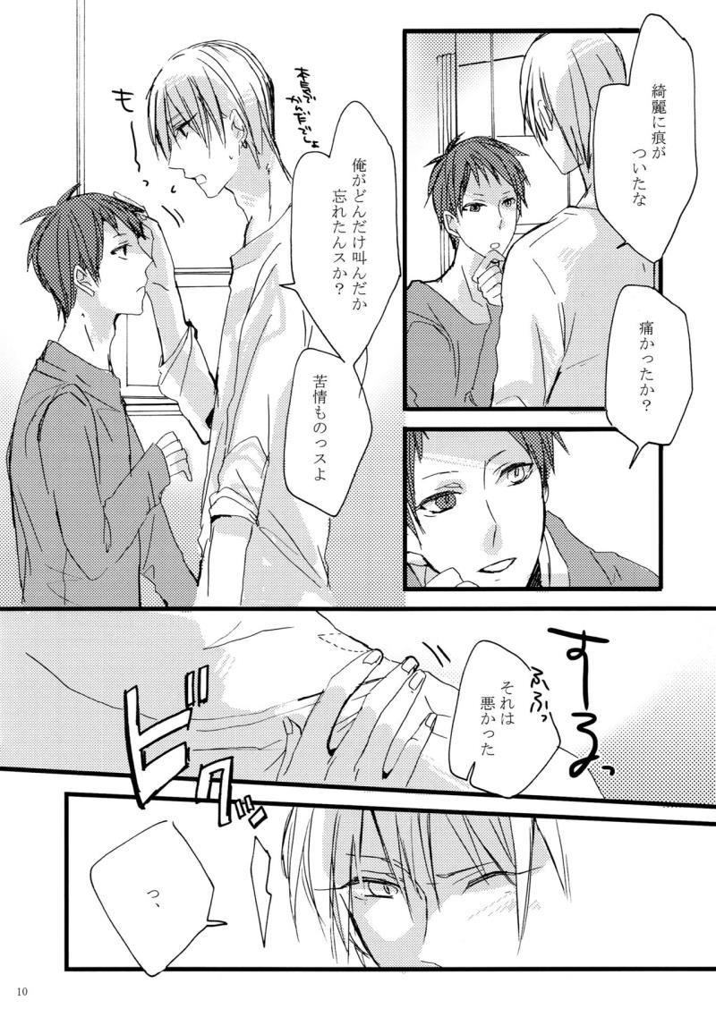 หน้า 9