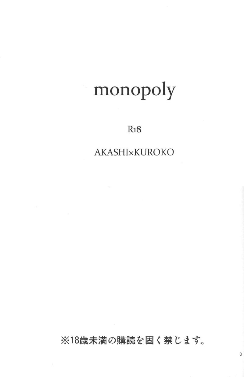 (C82) [CHERRY&amp;Co. (Sakura Cherry)] Monopoly (Kuroko no Basuke) [English] [ALM]
