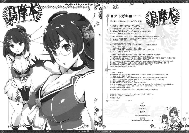 (C91) [YA-ZY (Yunioshi)] Torimabon (Kantai Collection -KanColle-)