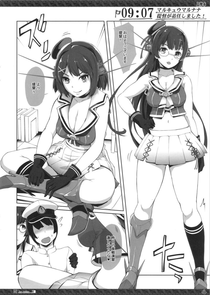 (C91) [YA-ZY (Yunioshi)] Torimabon (Kantai Collection -KanColle-)