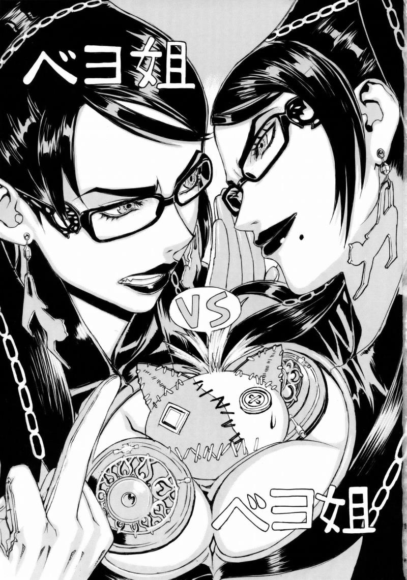 (C77) [Dorepooru (Leopard)] Leopard Bon 15 (Bayonetta) [English] (Doujins.com)