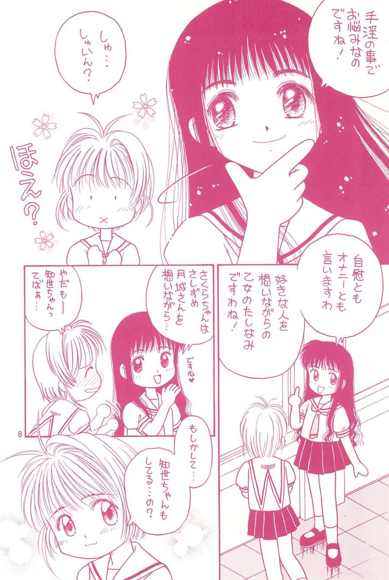 หน้า 8