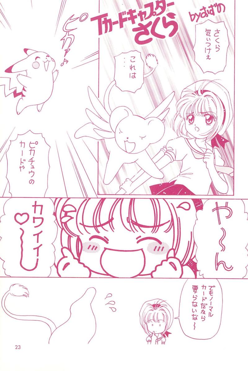 หน้า 23