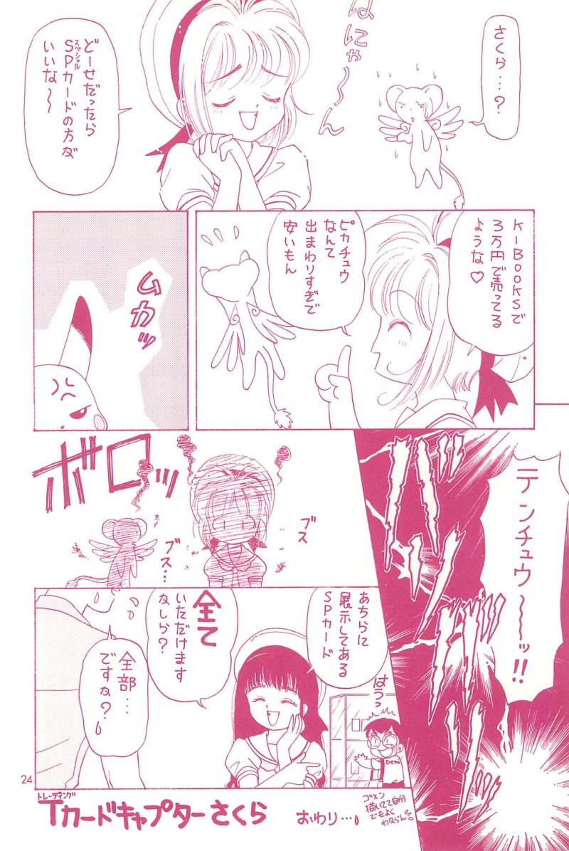 หน้า 24