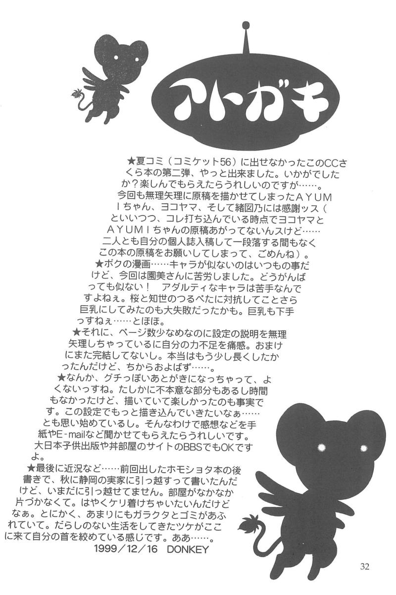 หน้า 32