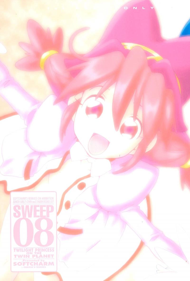 (C68) [CHARM’S ROOMS (SOFTCHARM)] SWEEP-08 (Fushigiboshi no Futagohime)