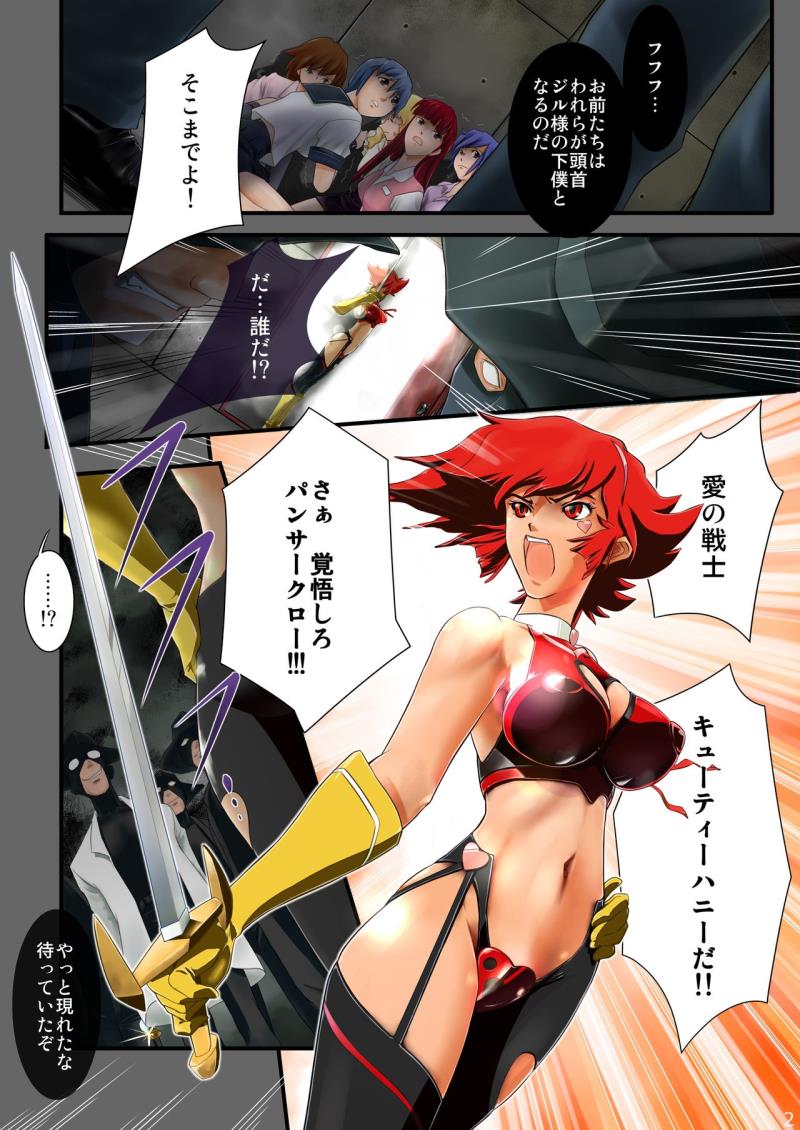 [Sentou Kaiiki (o-tani)] Honey 7 Flash! (Cutey Honey)