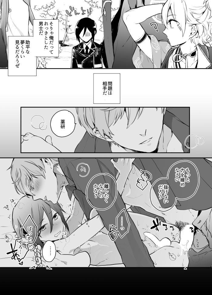 หน้า 8