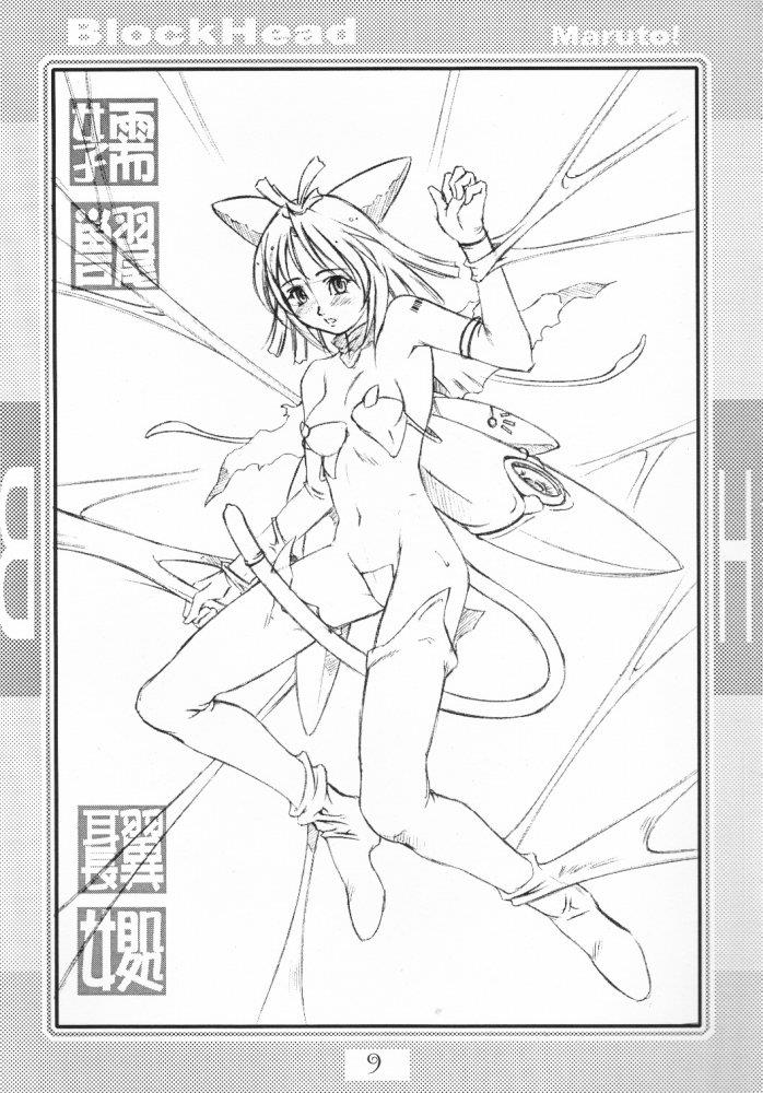 หน้า 8