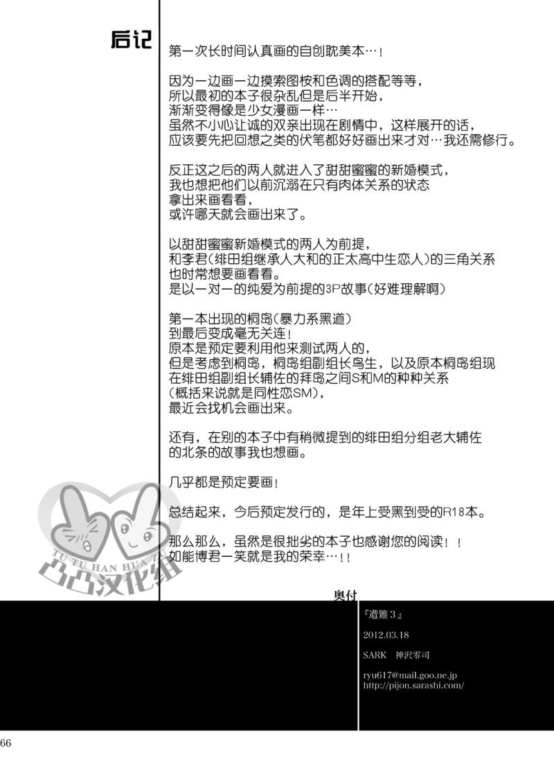 หน้า 65