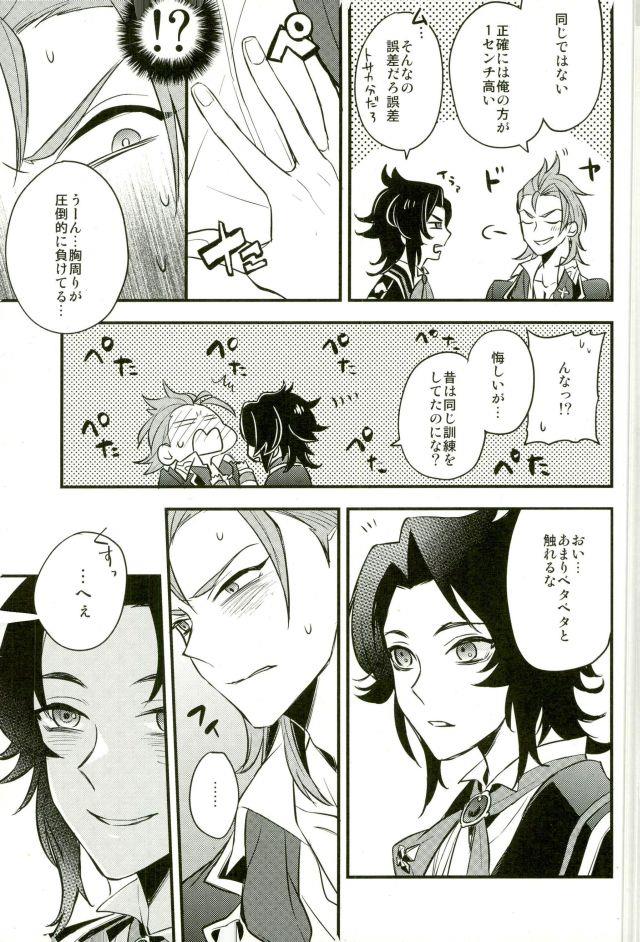 หน้า 8