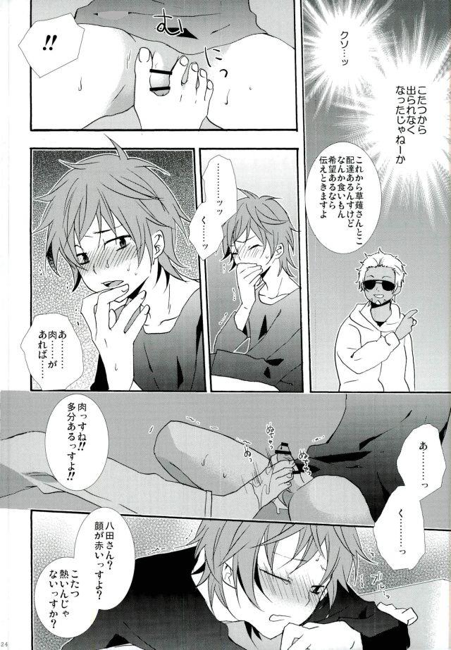 หน้า 23