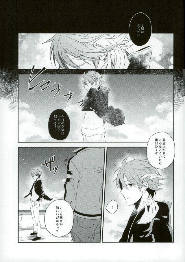 (Ware ga Te ni Hikigane o S11) [SONIC STAR (nico-momo)] Lost and Found (World Trigger)