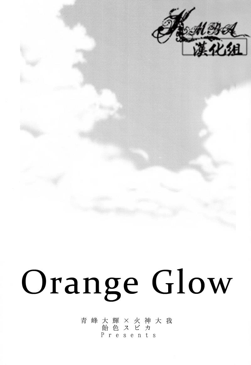 (GOOD COMIC CITY 19) [Ameiro Spica (Kudou Hiroto)] Orange Glow (Kuroko no Basuke) [Chinese]