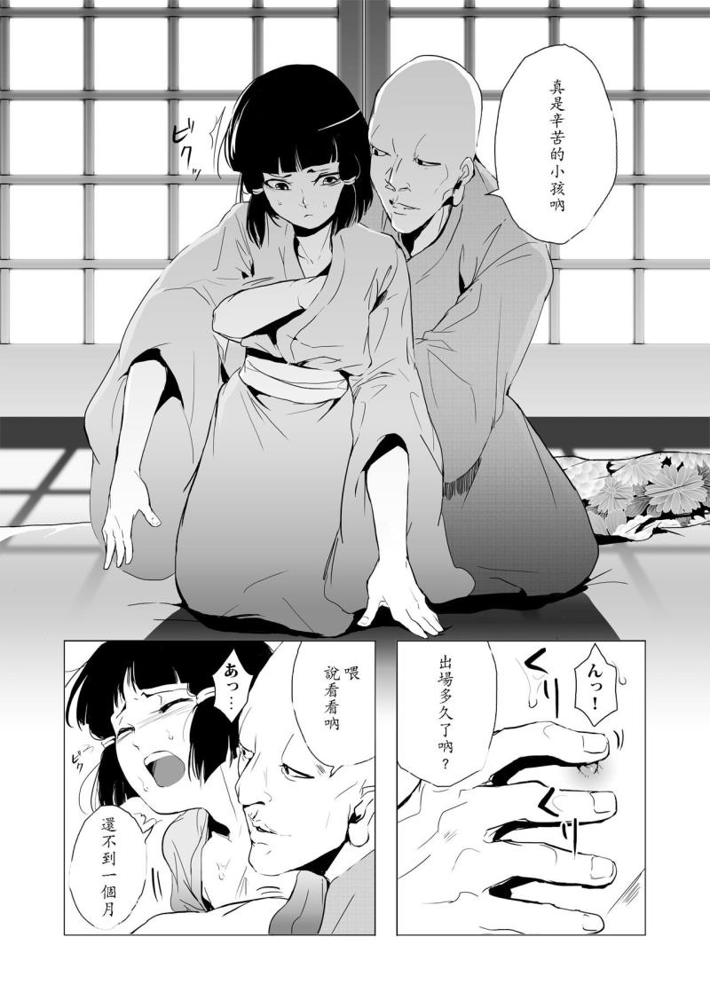 หน้า 8