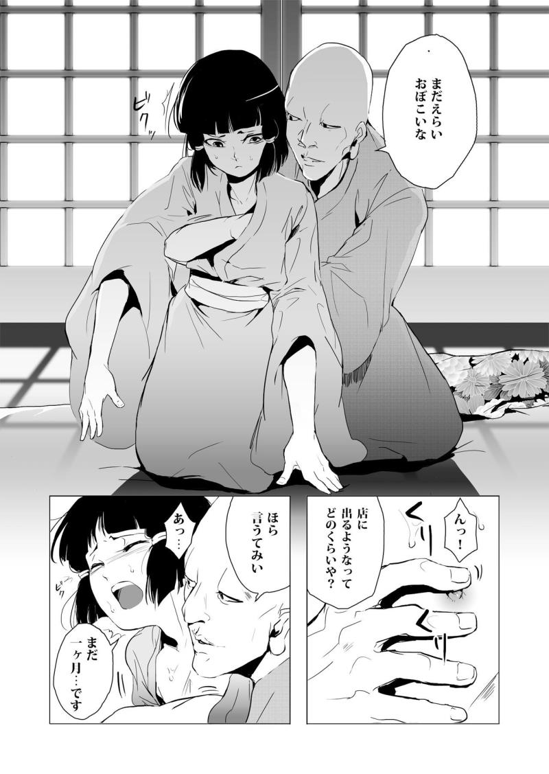 หน้า 8