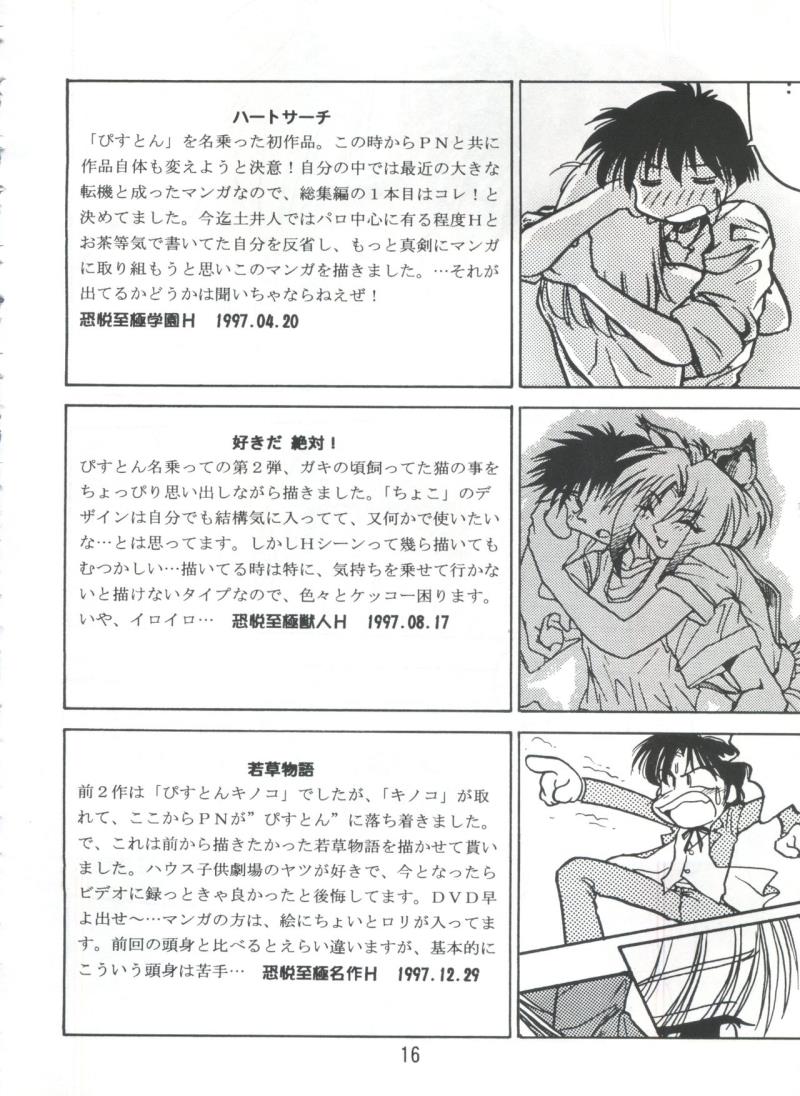หน้า 15
