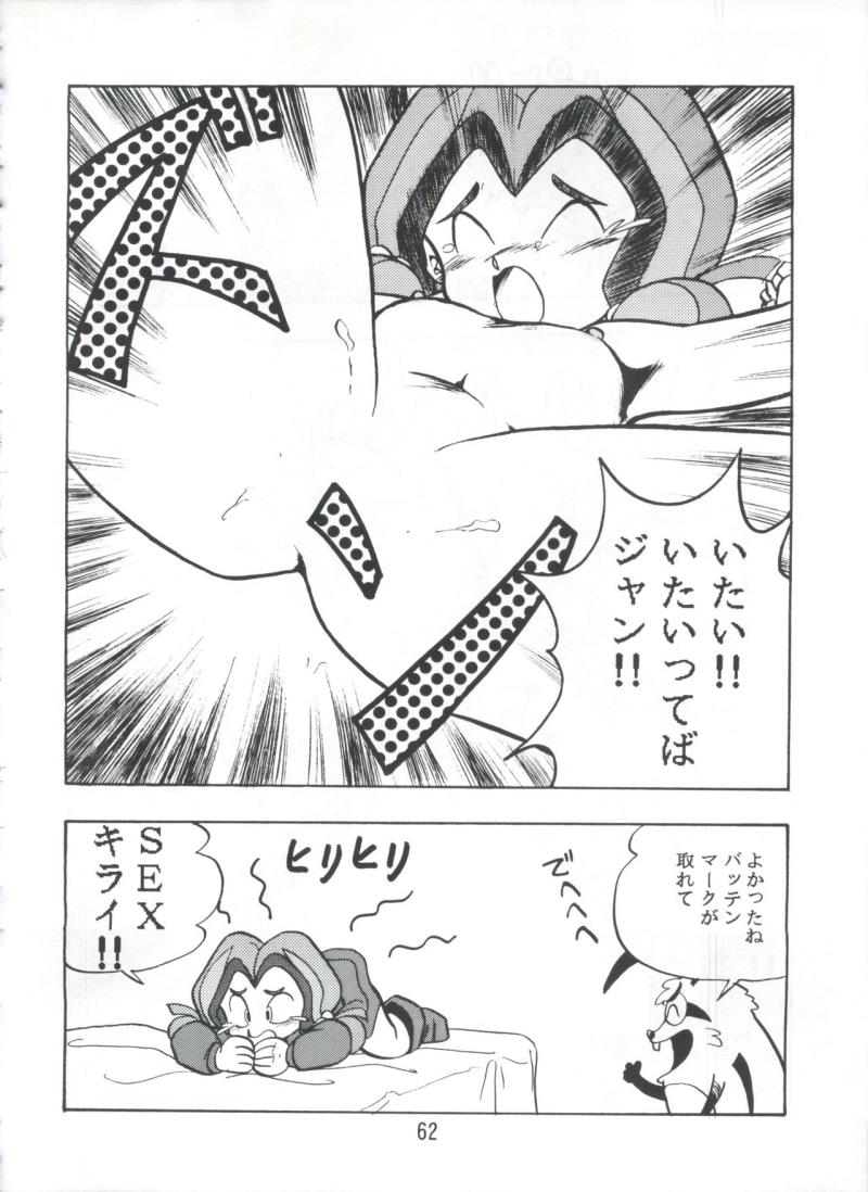 หน้า 61