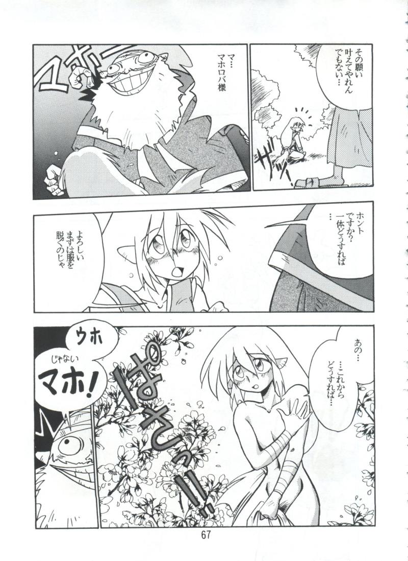 หน้า 66