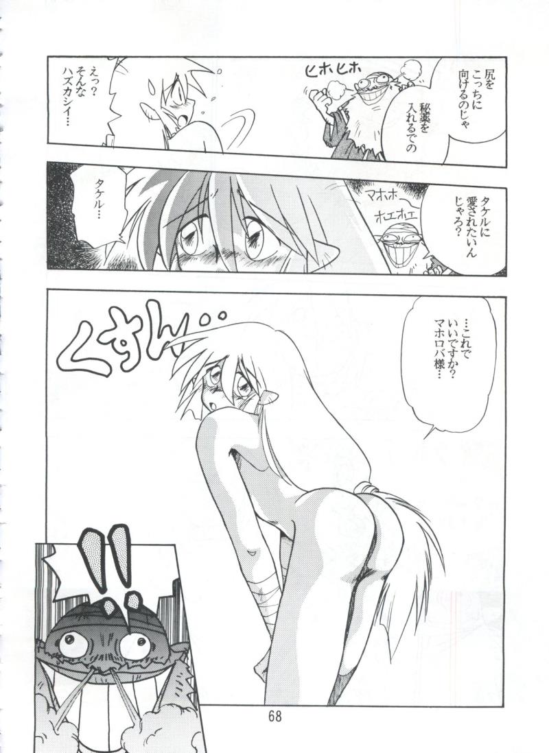 หน้า 67