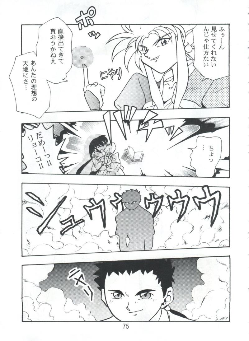 หน้า 74