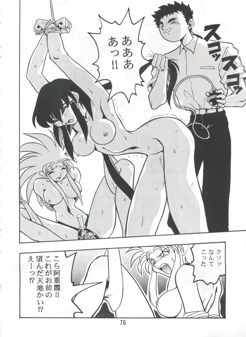 หน้า 75