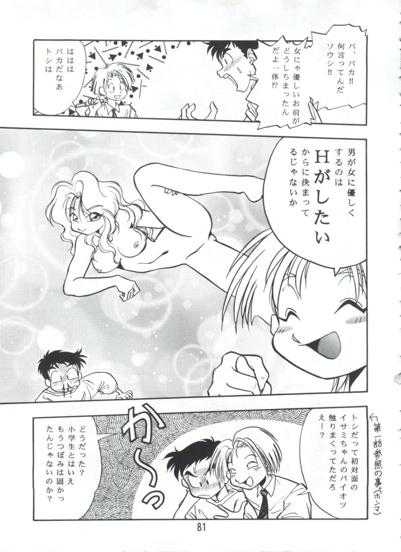 หน้า 80