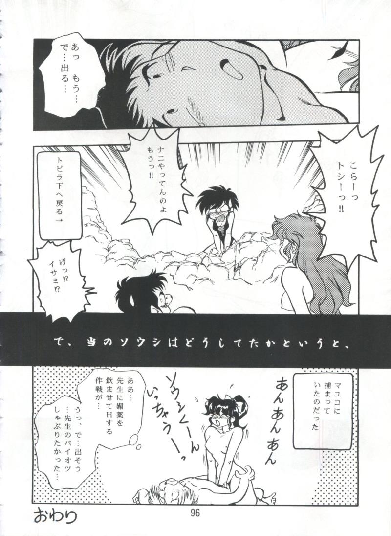 หน้า 95