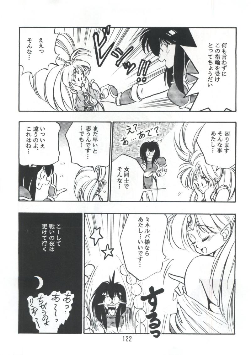 หน้า 121