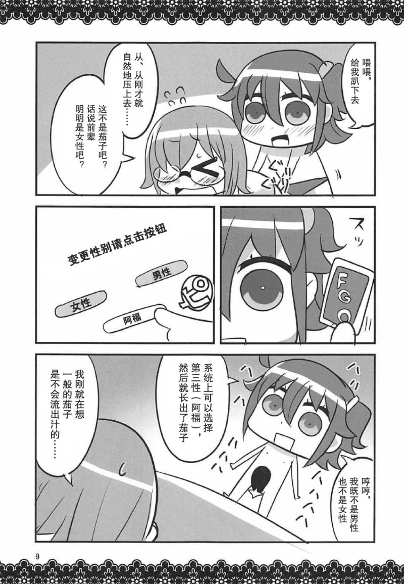 หน้า 9
