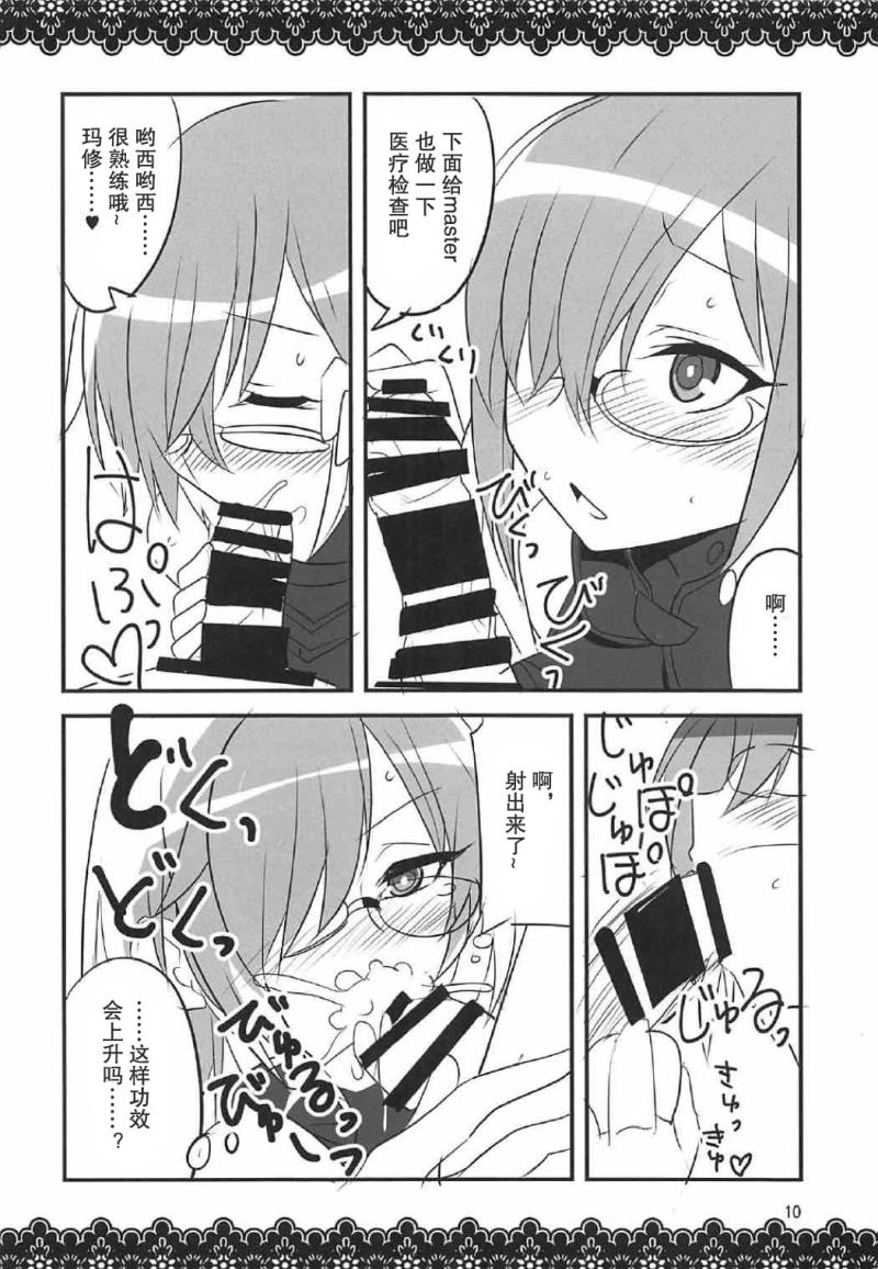หน้า 10