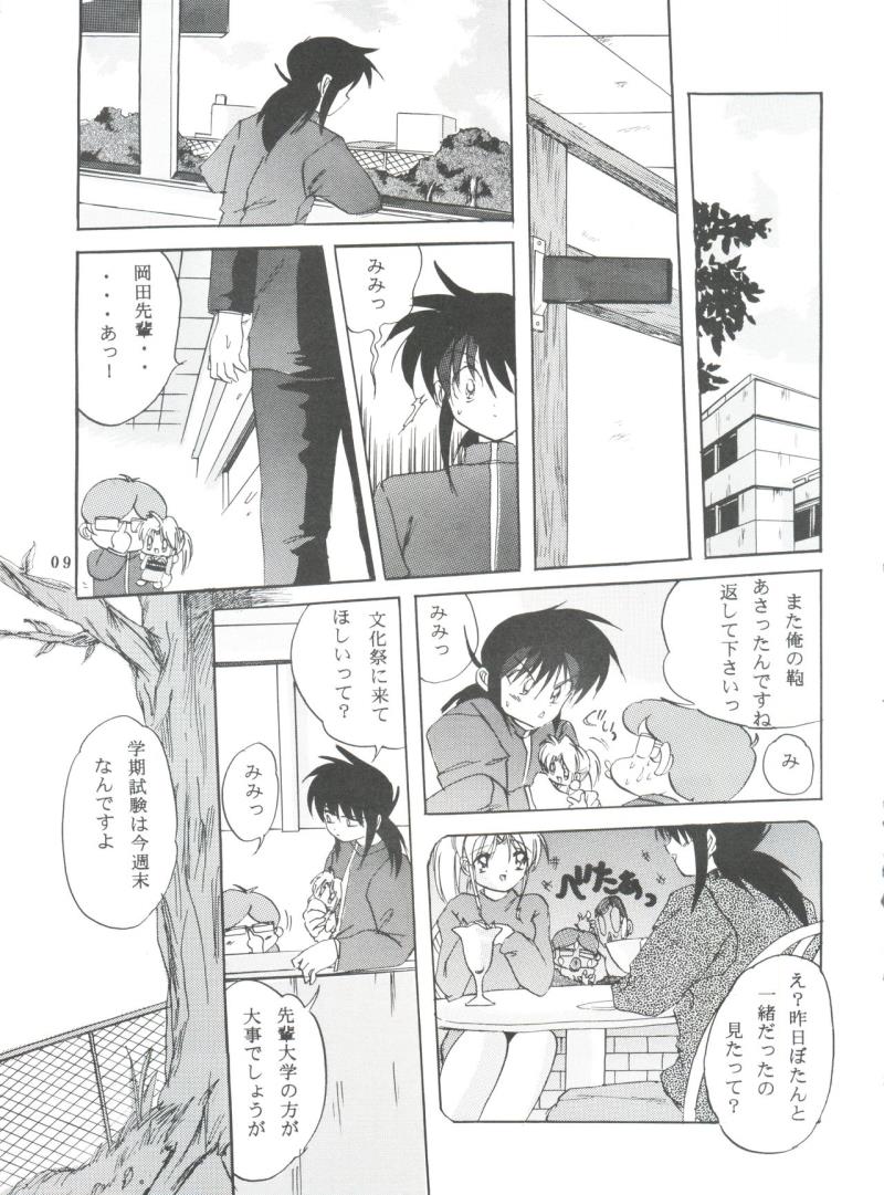 หน้า 8