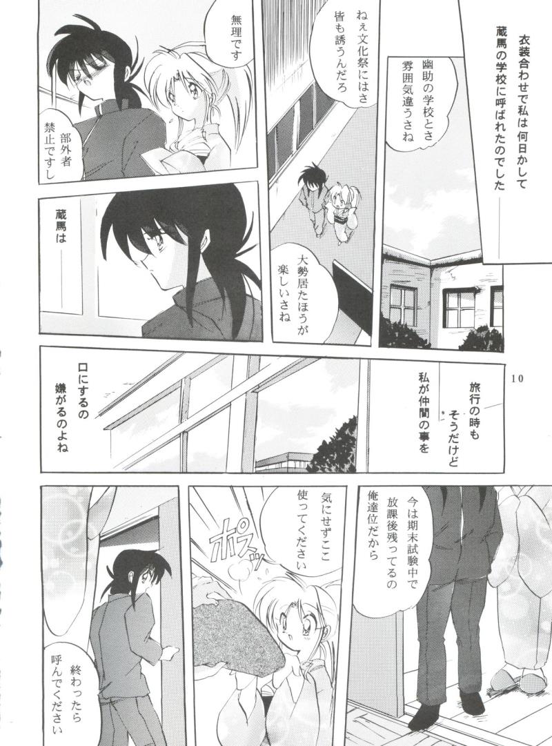 หน้า 9