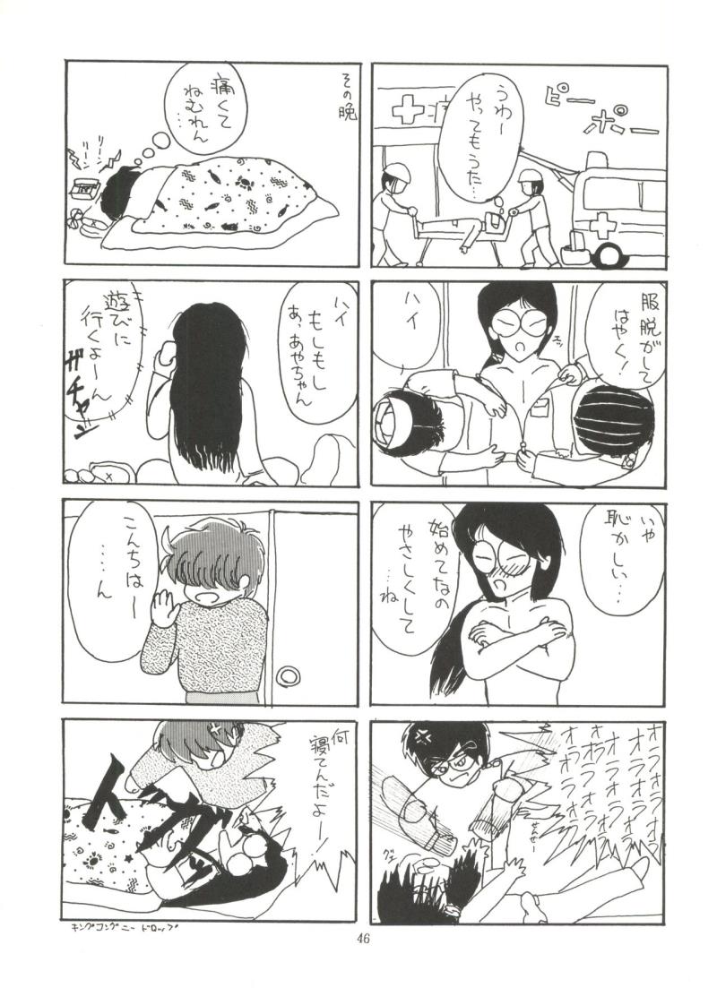 หน้า 47