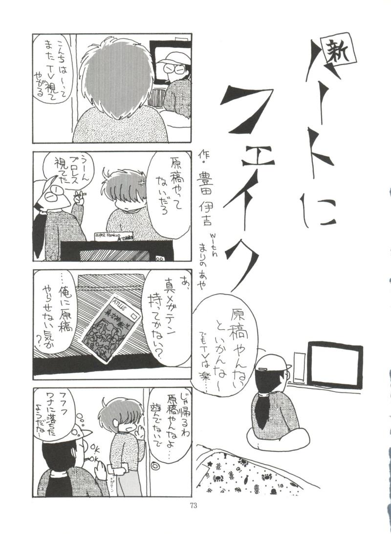 หน้า 74