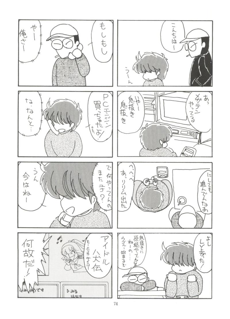 หน้า 75