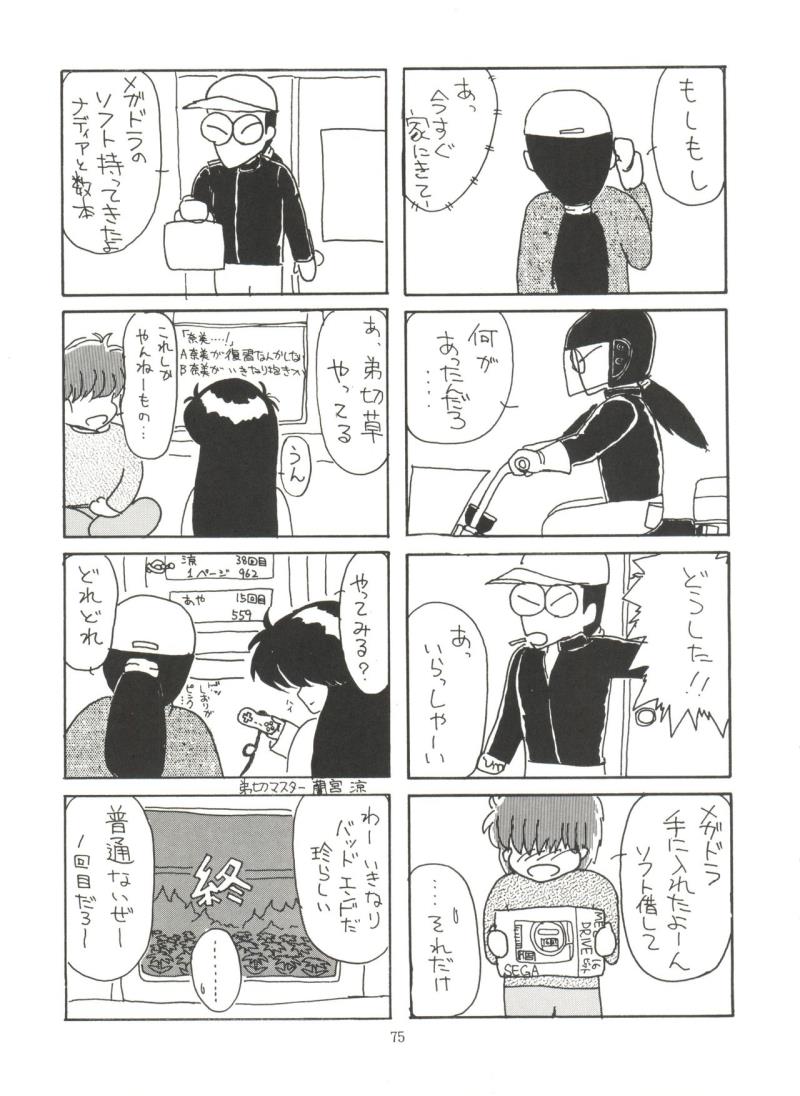 หน้า 76