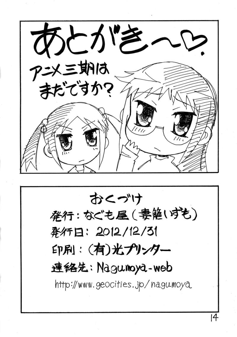 หน้า 14