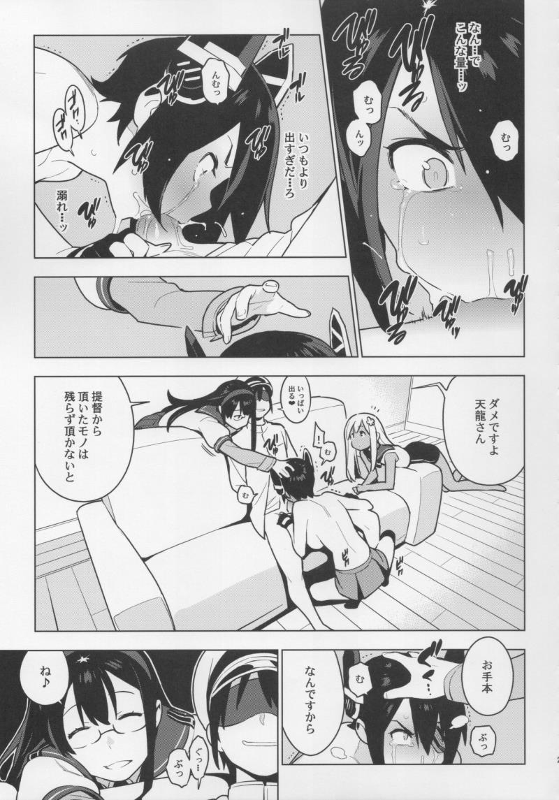 หน้า 23