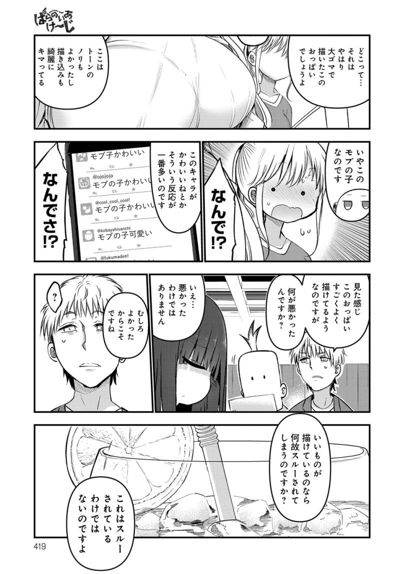หน้า 419