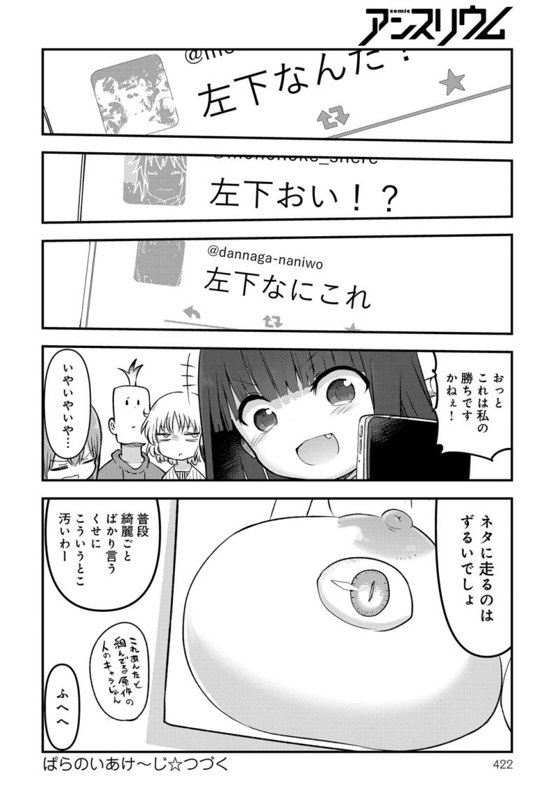หน้า 422