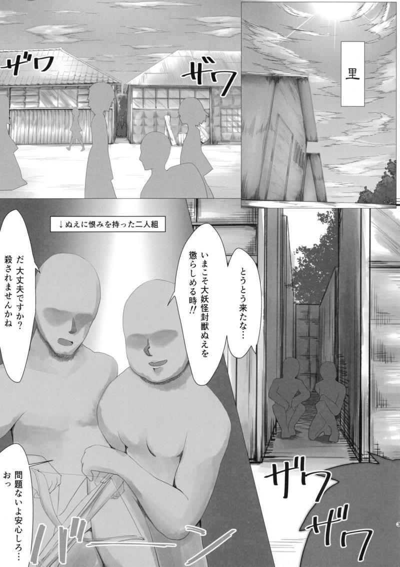 หน้า 2