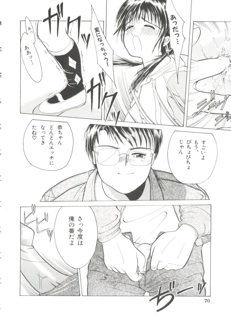 หน้า 71