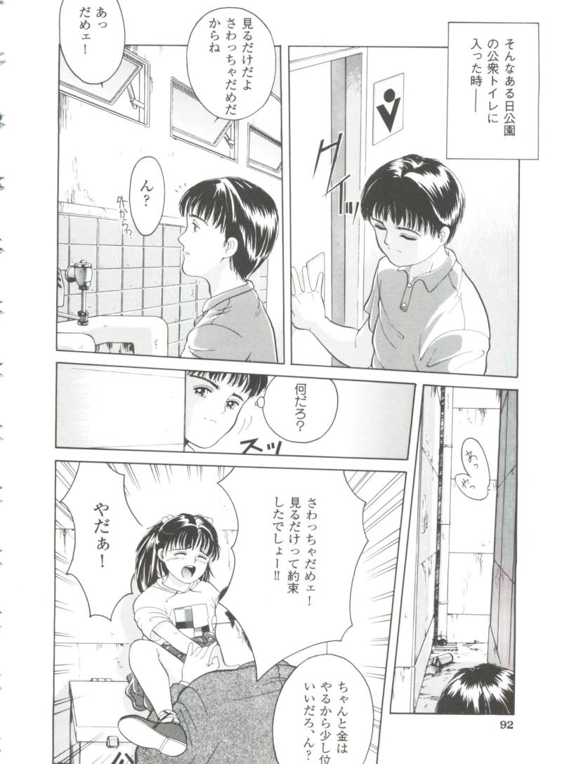 หน้า 93