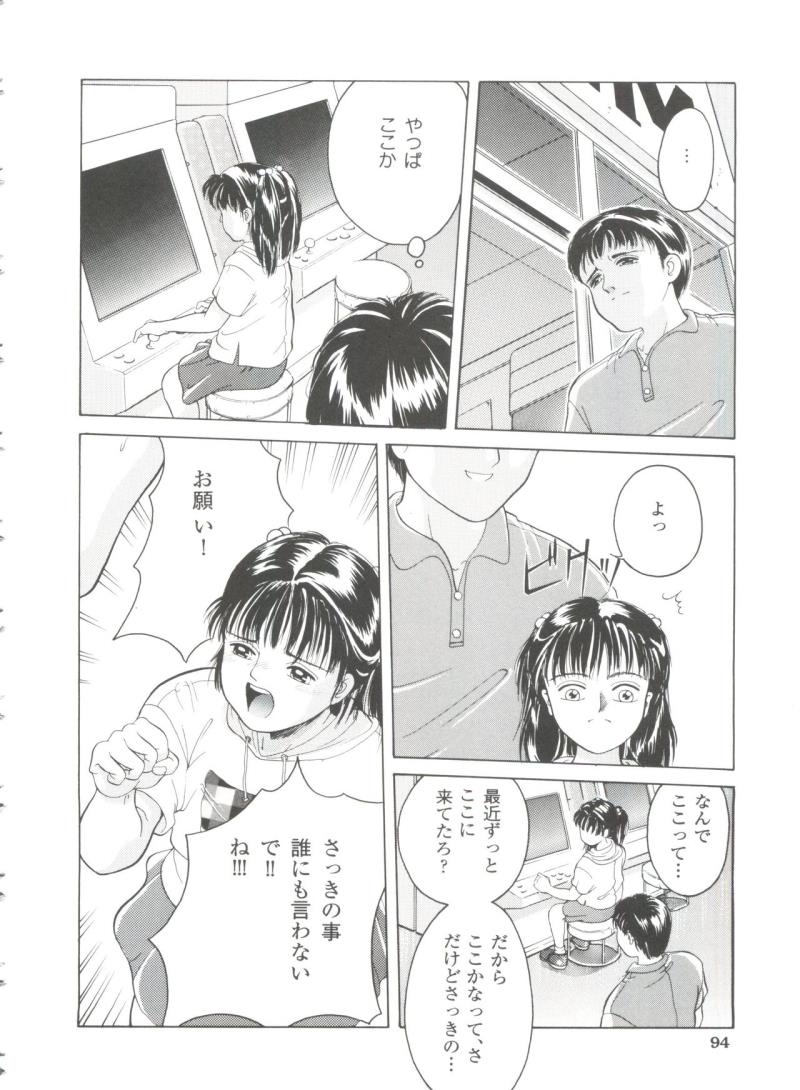 หน้า 95