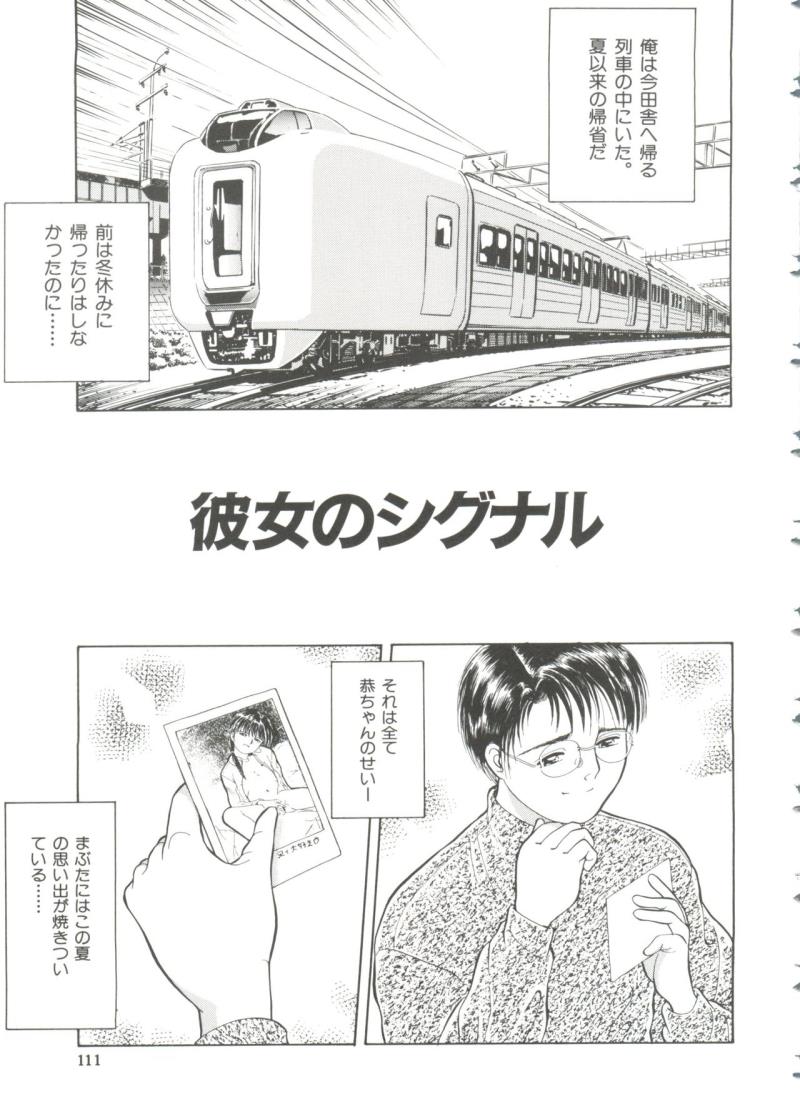 หน้า 112