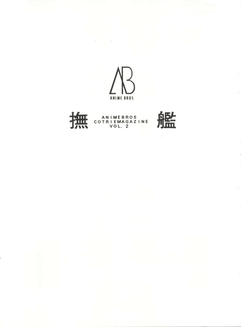 (C51) [Anime Brothers (Itsuki Kousuke)] Nadefune (Martian Successor Nadesico)