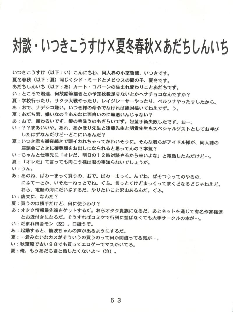 หน้า 62