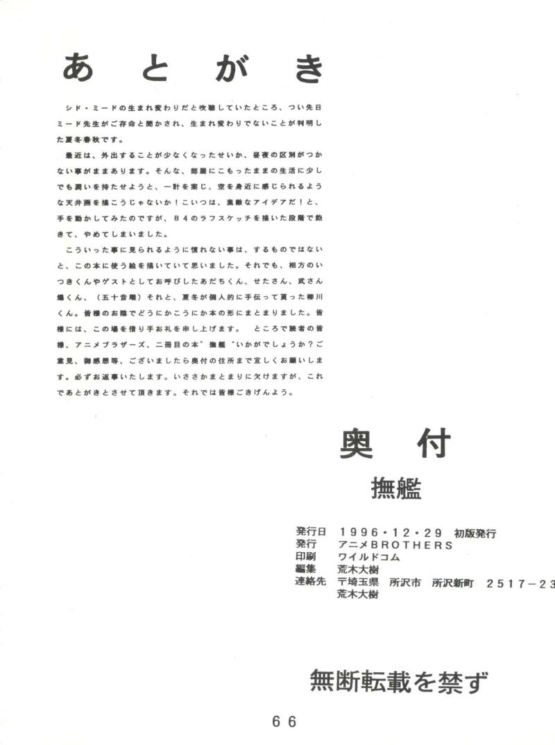 หน้า 65
